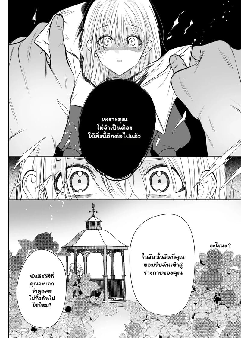 ภารกิจมัดใจในคฤหาสน์ลับ